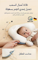 Baby shaping pillow