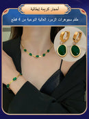 High Quality Emerald Jewelry Set of 4